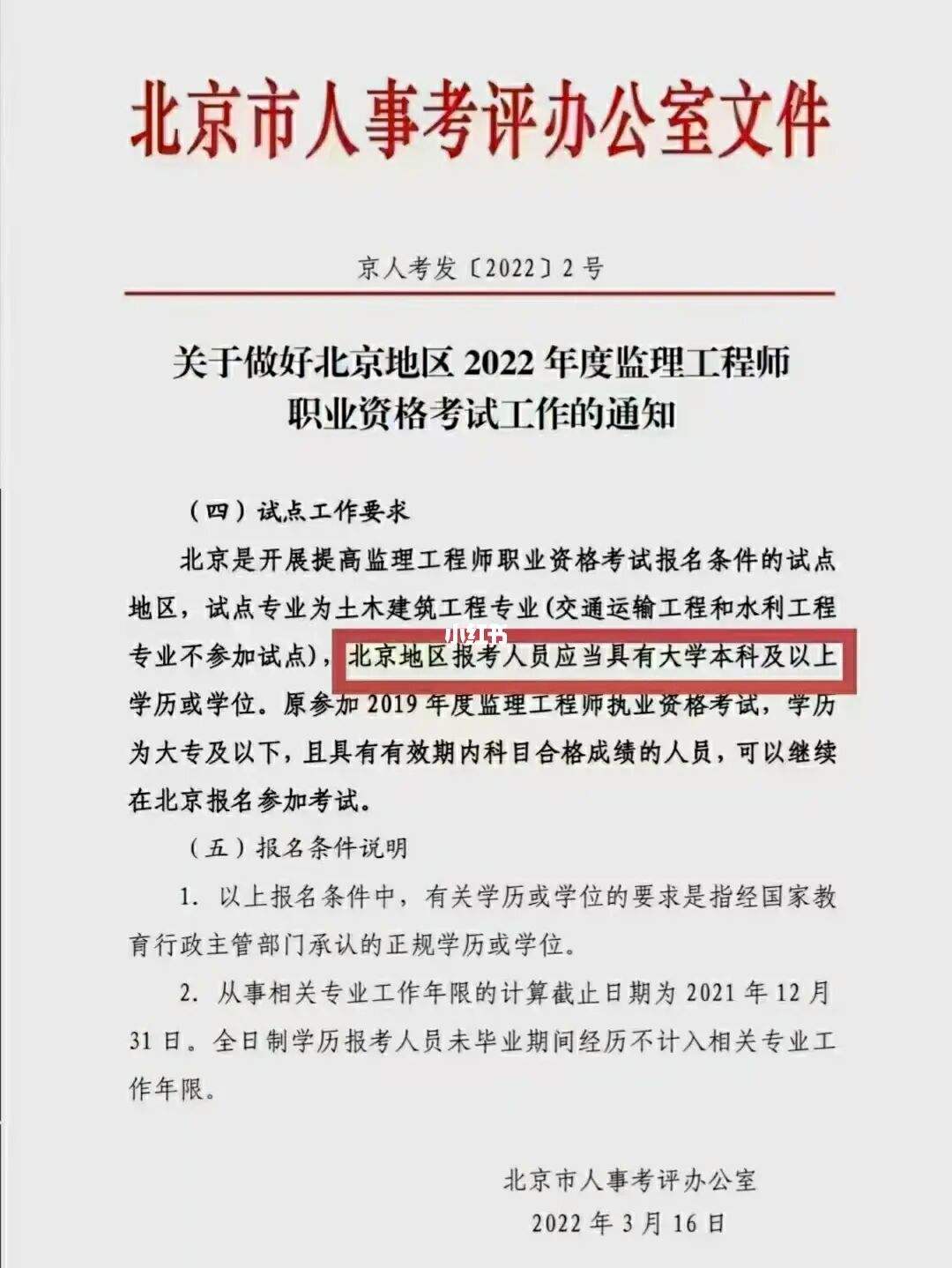 必威betway官网入口
如何考试,必威betway官网入口
考试技巧 知乎  第2张