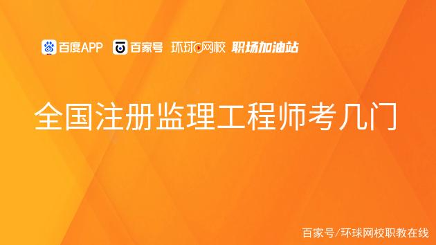 注册国家必威betway官网入口
需要什么中级职称注册国家必威betway官网入口
  第1张