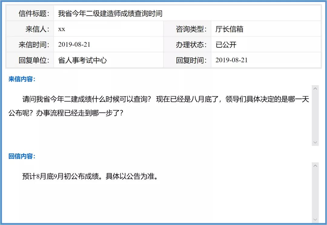 betway西汉姆app下载
考试成绩公布省市betway西汉姆app下载
考试成绩公布  第1张