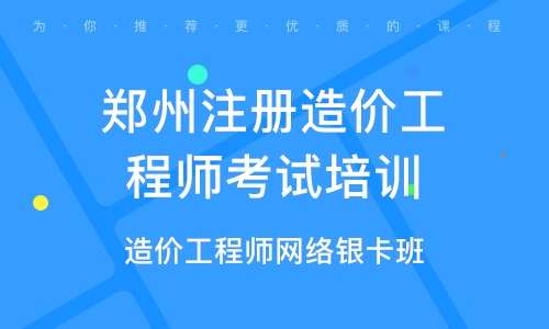 宁夏造价工程师证书领取地点,宁夏造价工程师证书领取  第1张