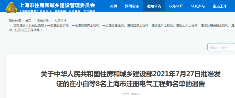 宁夏造价工程师证书领取地点,宁夏造价工程师证书领取  第2张