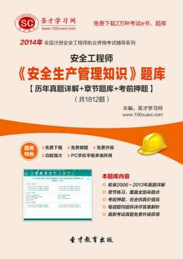 安全工程师管理,安全工程师管理答案2023  第2张