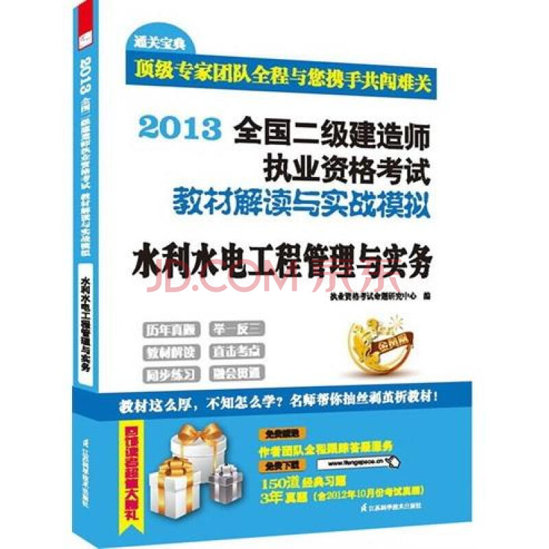 2013年betway西汉姆app下载
报考条件2013betway西汉姆app下载
真题  第2张