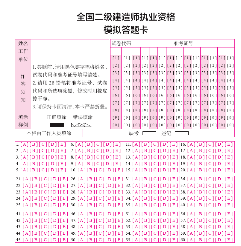 2013年betway西汉姆app下载
报考条件2013betway西汉姆app下载
真题  第1张