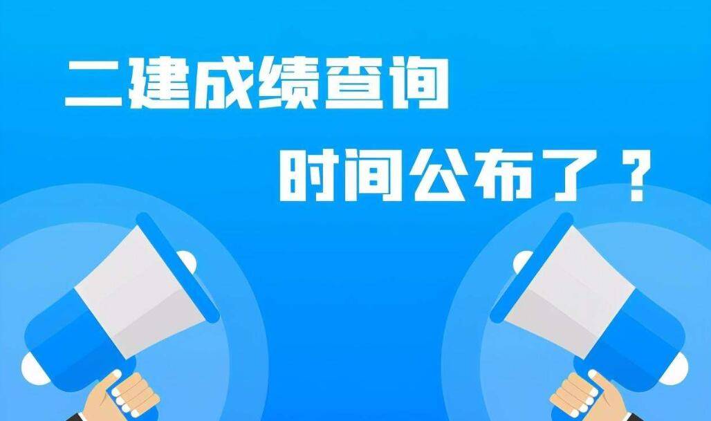 国家betway西汉姆app下载
考试成绩查询官网国家betway西汉姆app下载
考试成绩查询  第1张