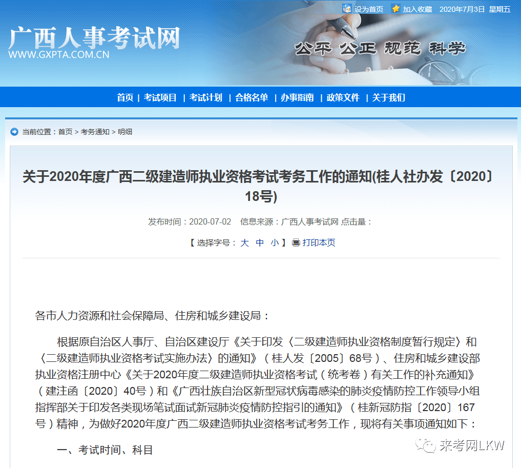 2021天津betway西汉姆app下载
报名时间2021,天津betway西汉姆app下载
报名入口  第2张