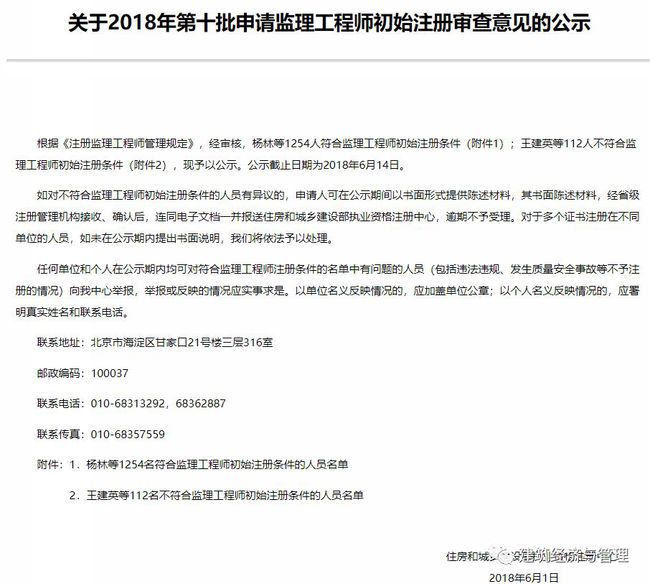 上海报考必威betway官网入口
要查社保吗报考必威betway官网入口
要提供社保证明吗?  第2张