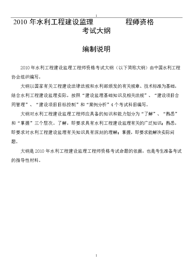 2016必威betway官网入口合格标准2016年必威betway官网入口报名时间  第1张