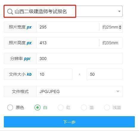 山西betway西汉姆app下载
考试报名,betway西汉姆app下载
报名时间2021年山西省  第1张
