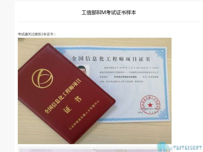 bim培训机构哪家好 专业有深度的bim工程师培训哪家强  第1张