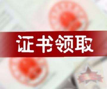 必威betway官网入口领证条件,必威betway官网入口职业资格证书领取流程  第1张