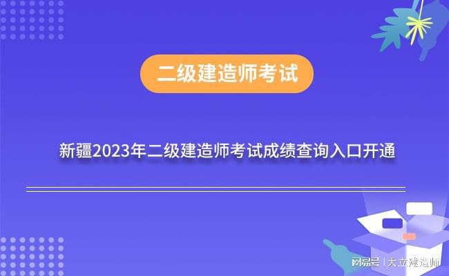 betway西汉姆app下载
分数线什么时候出二建建造师分数什么时候出来  第2张