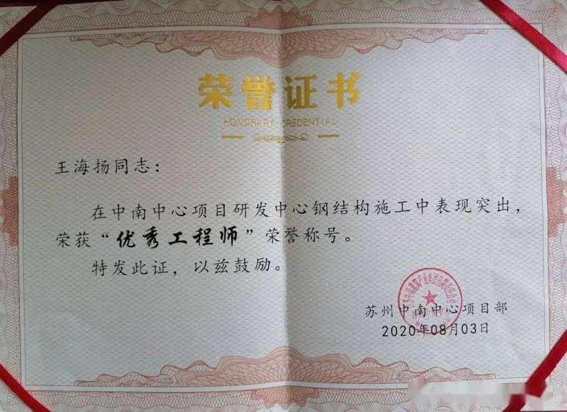 中级钢结构工程师挂靠的简单介绍  第1张