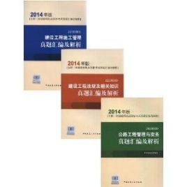 二建房建试题库及答案betway西汉姆app下载
房建真题  第1张