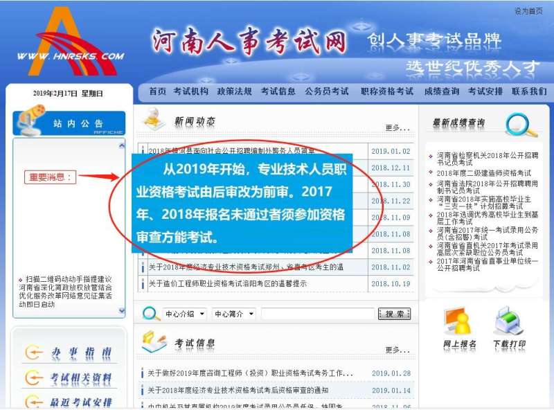 河南安全工程师河南安全工程师报考条件  第1张