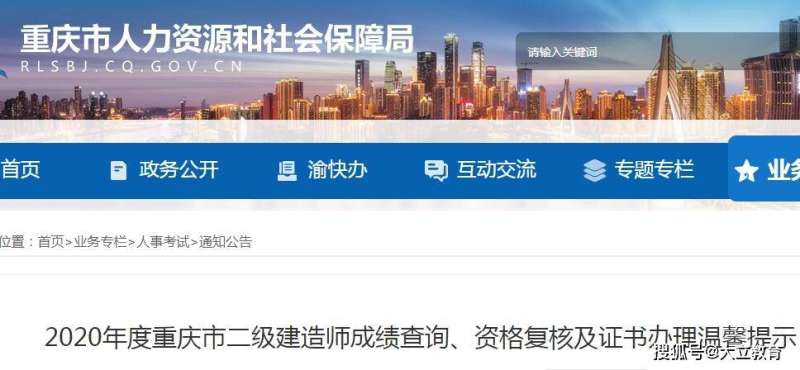 个人betway西汉姆app下载执业状态查询betway西汉姆app下载执业状态查询  第2张