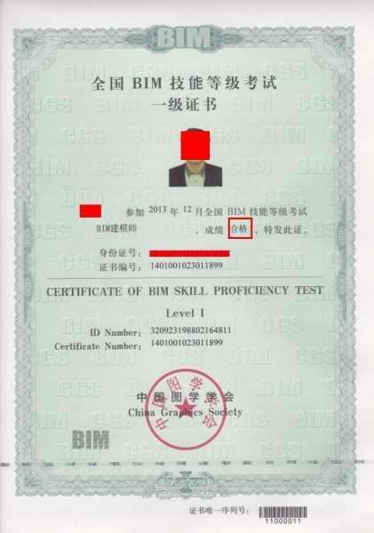 bim工程师条件,bim工程师需要什么条件  第1张