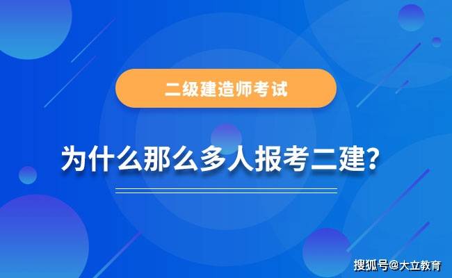二建建造师网上报名流程,网上betway西汉姆app下载
报名  第1张