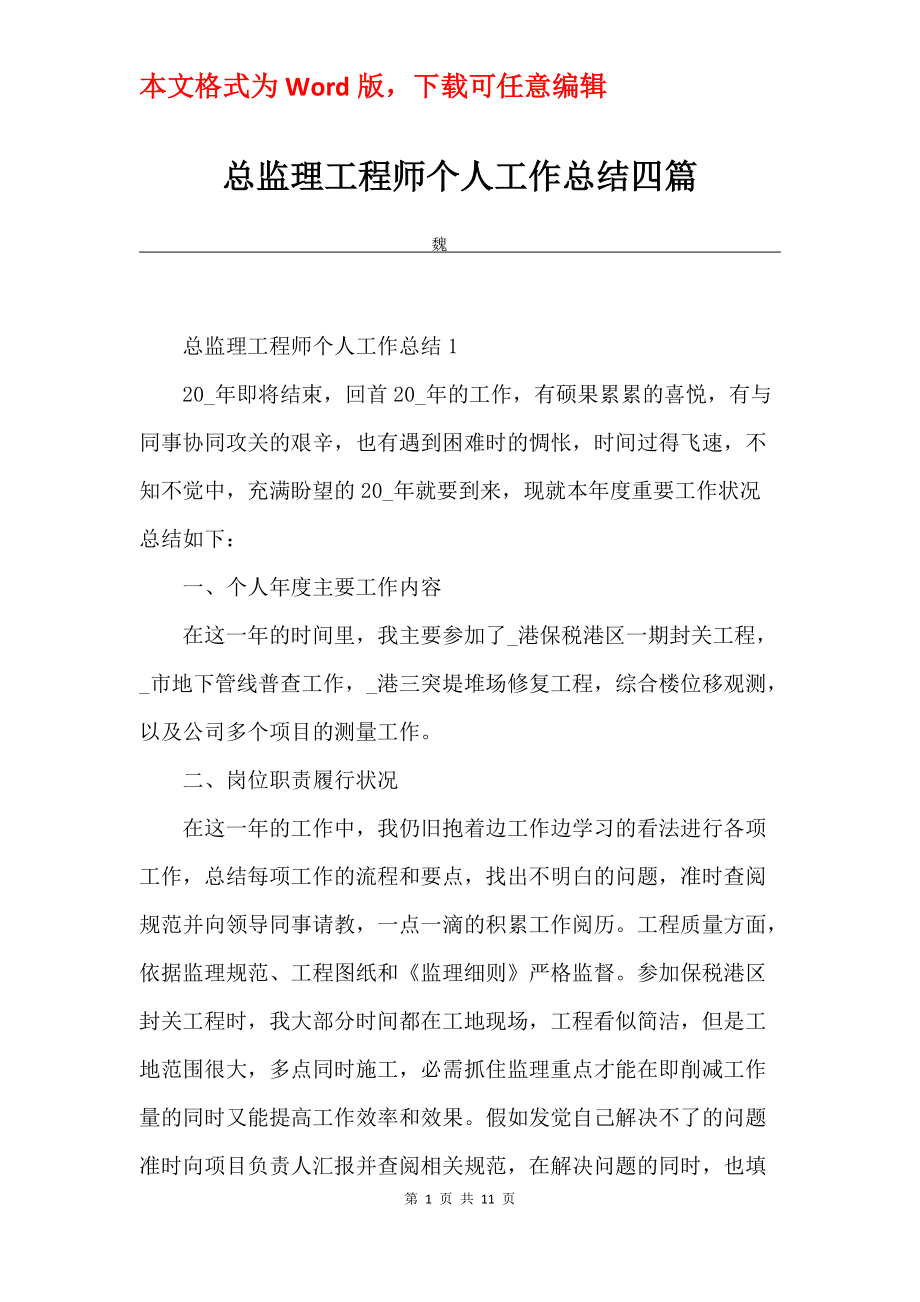 怎样做好总必威betway官网入口
如何做好项目总必威betway官网入口
  第1张
