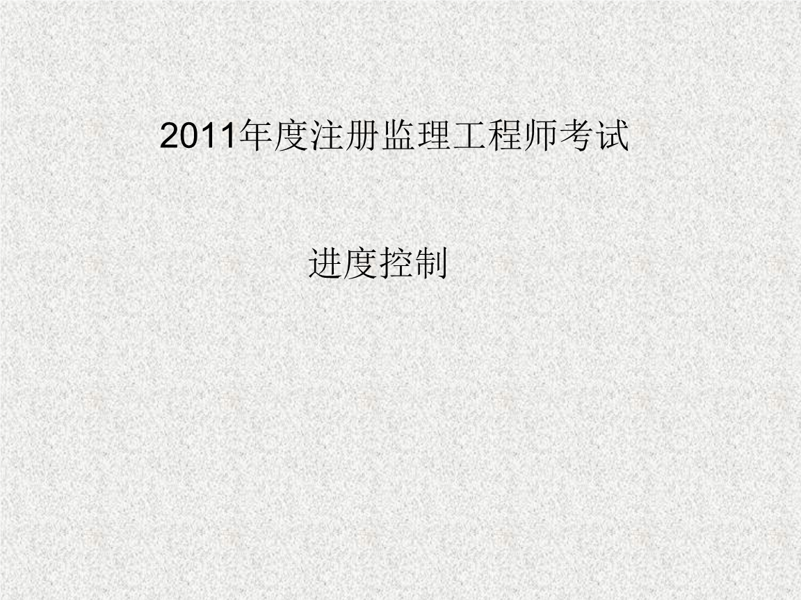 必威betway官网入口
土木控制课程,土木工程必威betway官网入口
  第1张