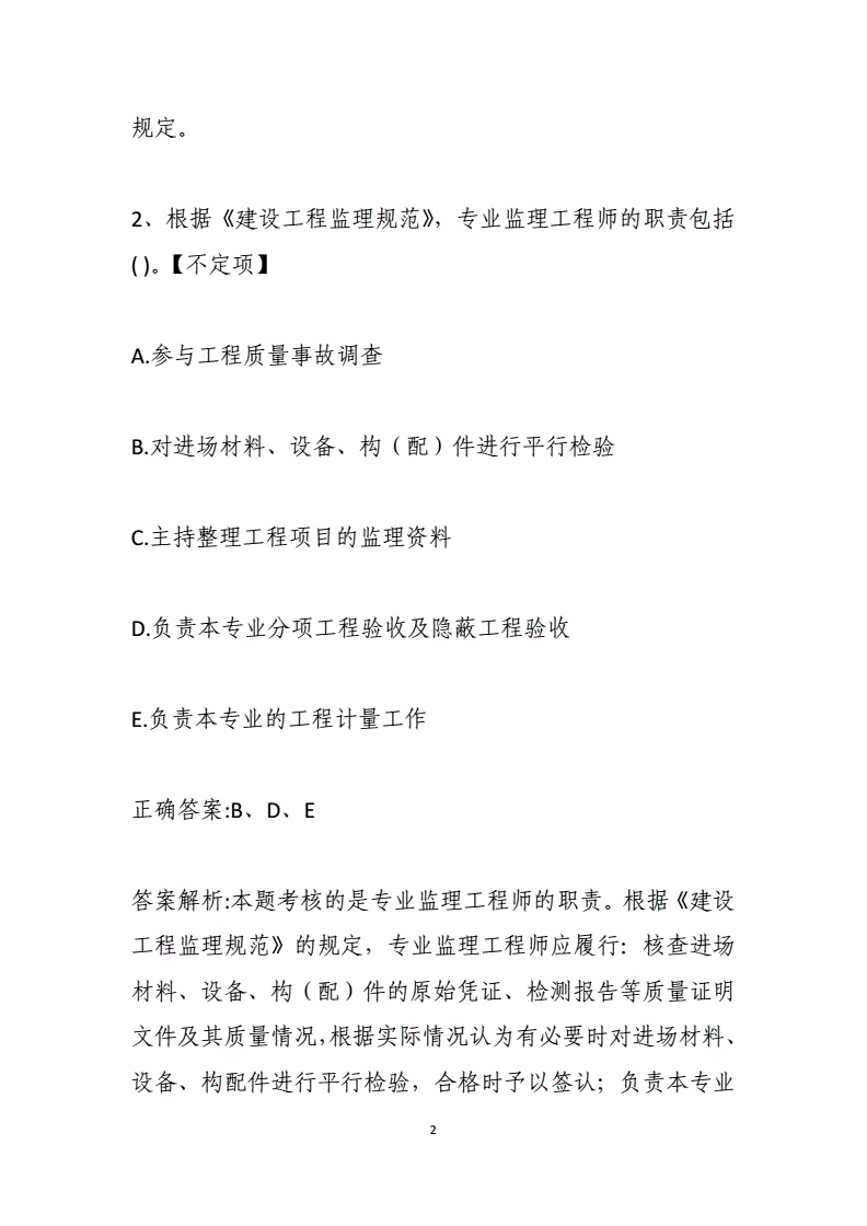 必威betway官网入口
答案解析pdf,必威betway官网入口
答案解析  第2张