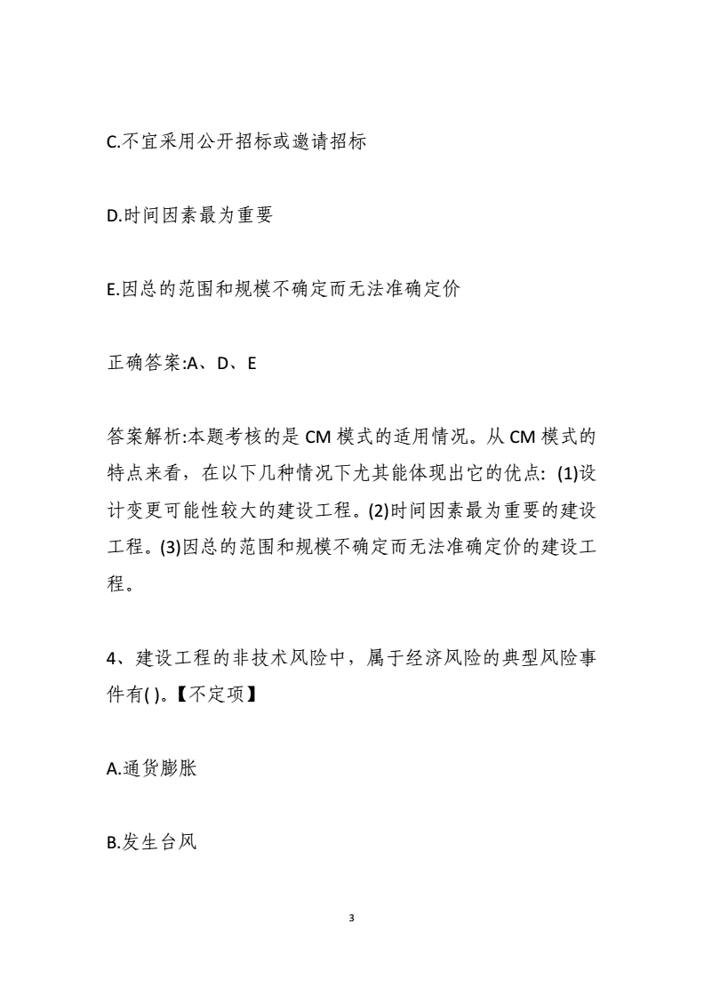 必威betway官网入口
答案解析pdf,必威betway官网入口
答案解析  第1张