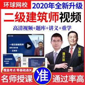 结构工程师教学视频大全,结构工程师教学视频  第1张