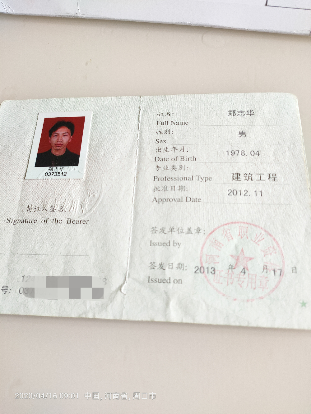 环水保必威betway官网入口
环水保必威betway官网入口
监理例会发言  第1张