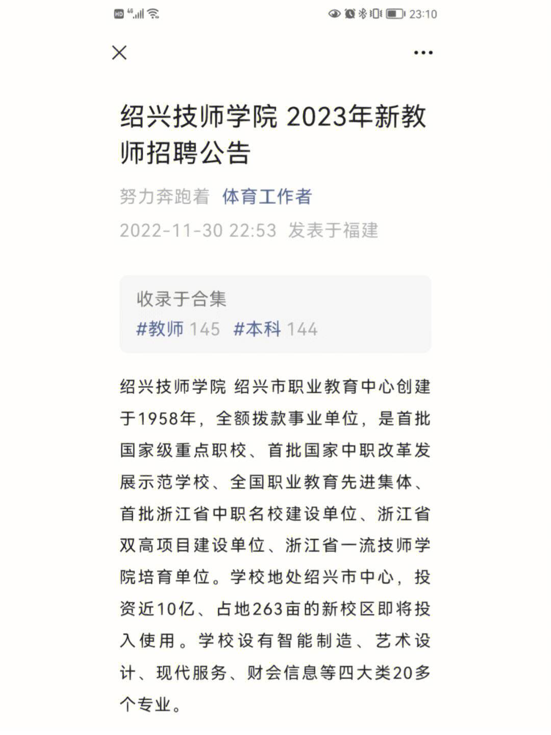 绍兴工程监理招聘网,绍兴必威betway官网入口
招聘  第1张