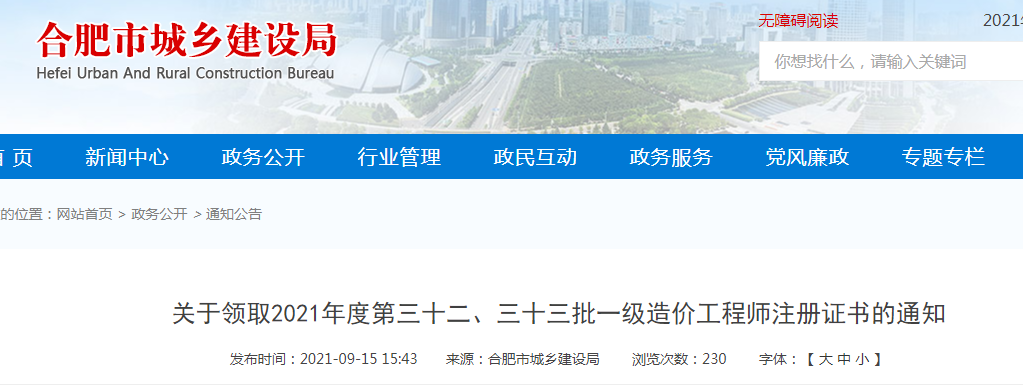 陕西必威betway官网入口
考试成绩查询时间,陕西必威betway官网入口
证书领取时间  第2张