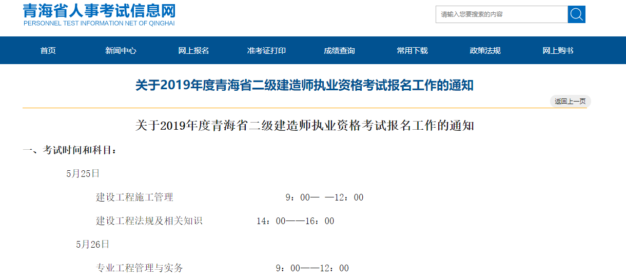 betway西汉姆app下载
报名提醒短信betway西汉姆app下载
报名提醒  第1张
