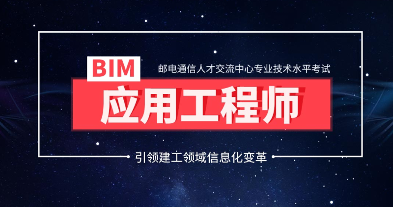 bim工程师证书蓝本,bim工程师证书长什么样  第1张