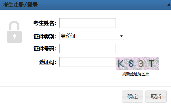 betway西汉姆app下载
考试查询2023全国betway西汉姆app下载
考试查询  第2张