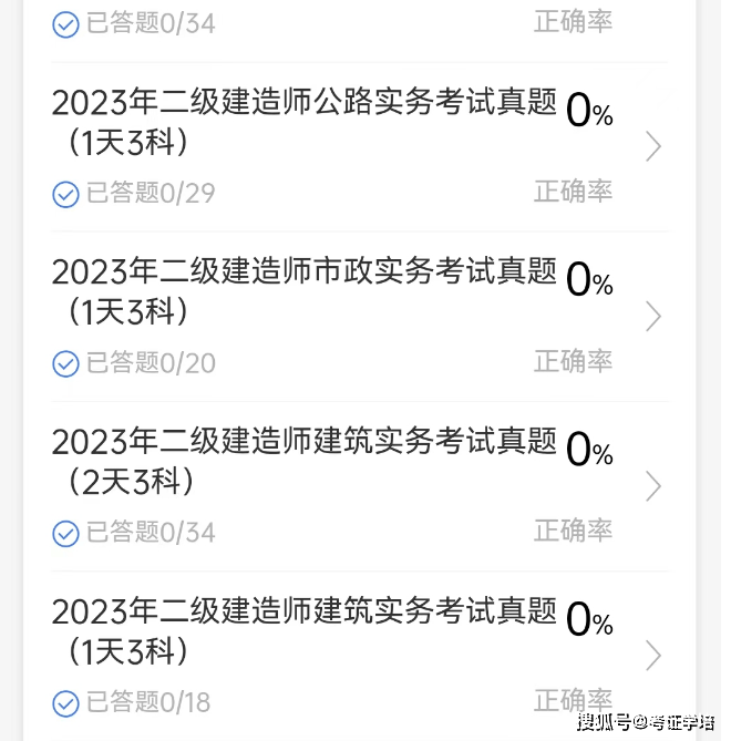 betway西汉姆app下载
市政考题betway西汉姆app下载
市政考题答案  第1张