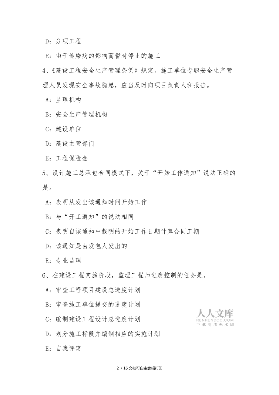 江苏省必威betway官网入口
试题江苏专业必威betway官网入口
考试  第1张