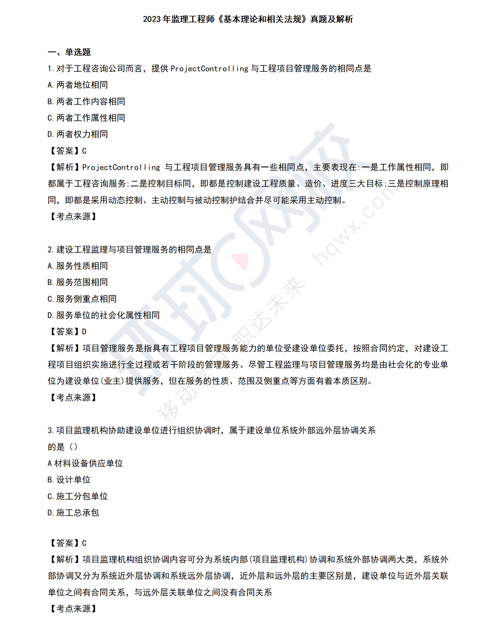 江苏省必威betway官网入口
试题江苏专业必威betway官网入口
考试  第2张