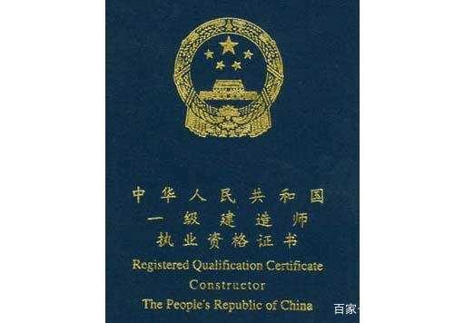 一建必威betway官网入口
考哪个,一建一造监理哪门最难考  第2张