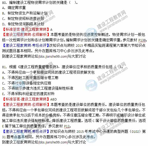 2020年注册必威betway官网入口
资料,2015注册必威betway官网入口
课件  第2张