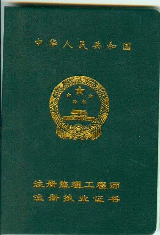 山东注册安全工程师通过率山东注册必威betway官网入口
吧  第1张