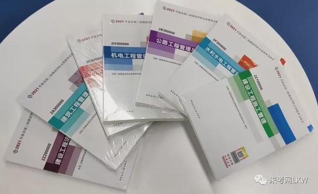 二建考试题真题及答案,betway西汉姆app下载
考试专题  第1张