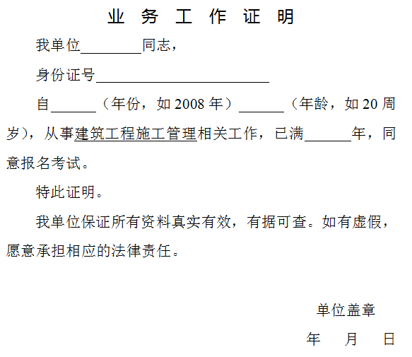 徐州betway西汉姆app下载
考试时间安排徐州betway西汉姆app下载
报名条件  第2张