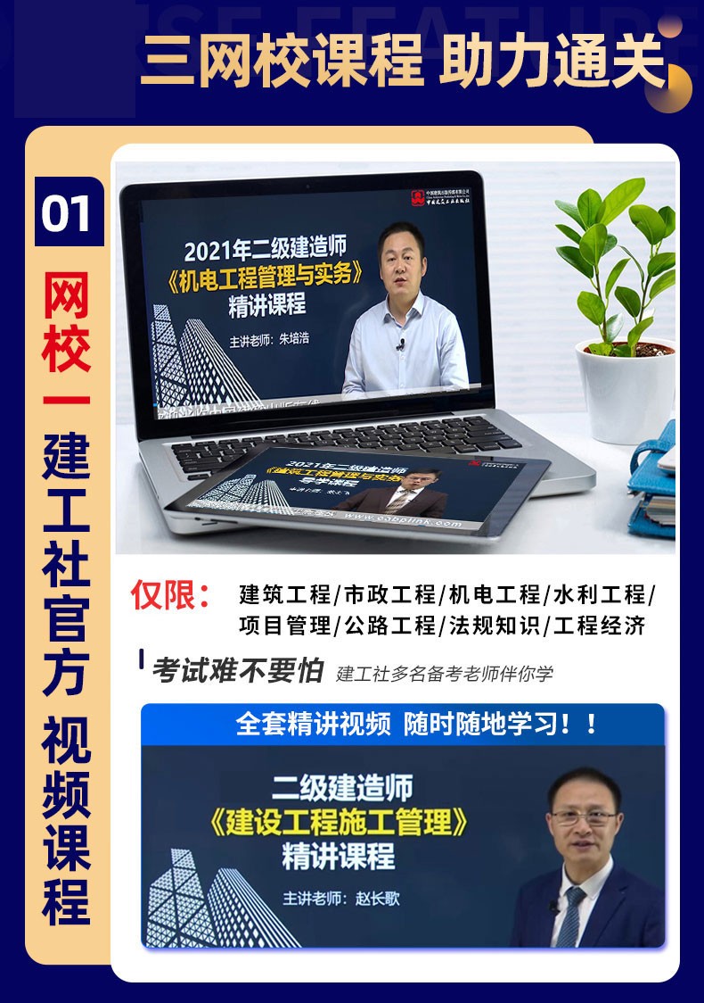 betway西汉姆app下载
讲解市政betway西汉姆app下载
市政黄金记忆口诀  第1张