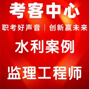 2016水利必威betway官网入口
,2021水利工程建设必威betway官网入口
  第2张