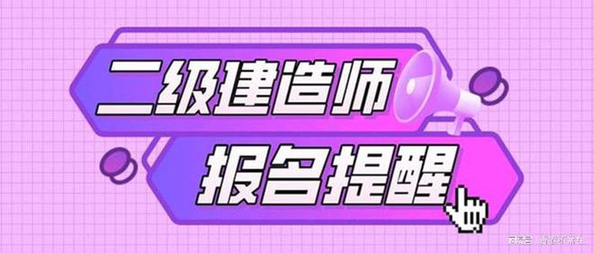 济南betway西汉姆app下载
报名时间,济南betway西汉姆app下载
报名时间查询  第1张