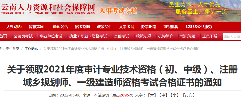 济南betway西汉姆app下载
报名时间,济南betway西汉姆app下载
报名时间查询  第2张