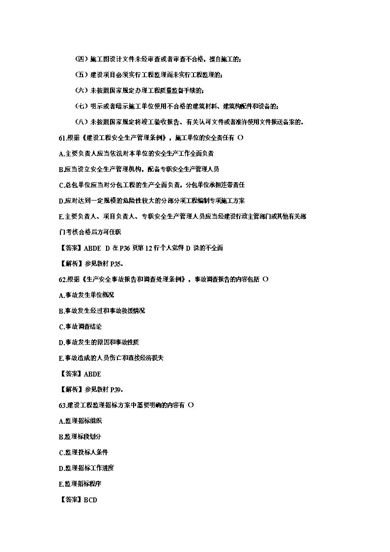 2014必威betway官网入口
习题必威betway官网入口
2014年真题  第2张
