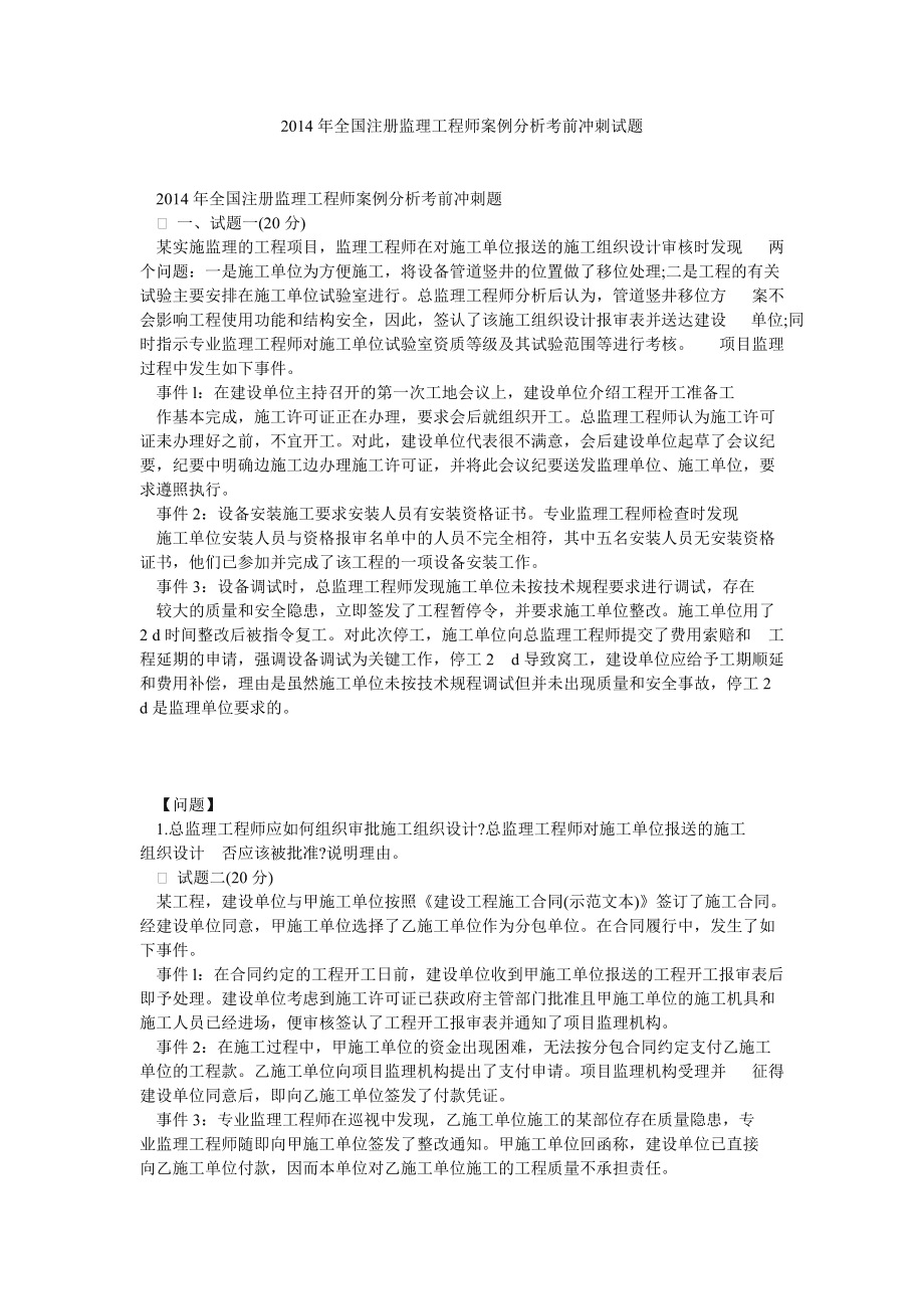 2014必威betway官网入口
习题必威betway官网入口
2014年真题  第1张