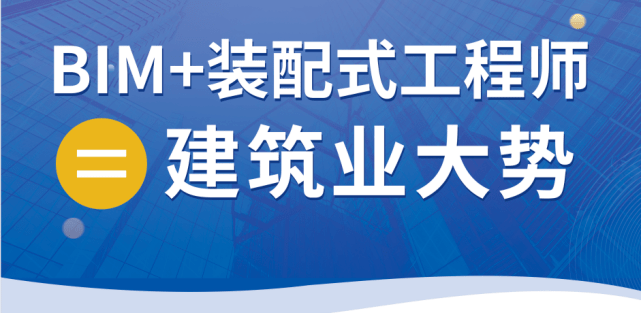 bim和betway西汉姆app下载
,二建和bim工程师  第2张