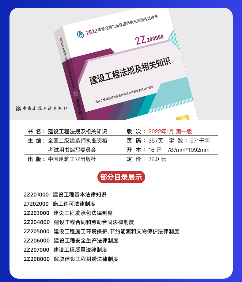 betway西汉姆app下载
建筑工程教材,betway西汉姆app下载
建筑工程专业教材  第1张