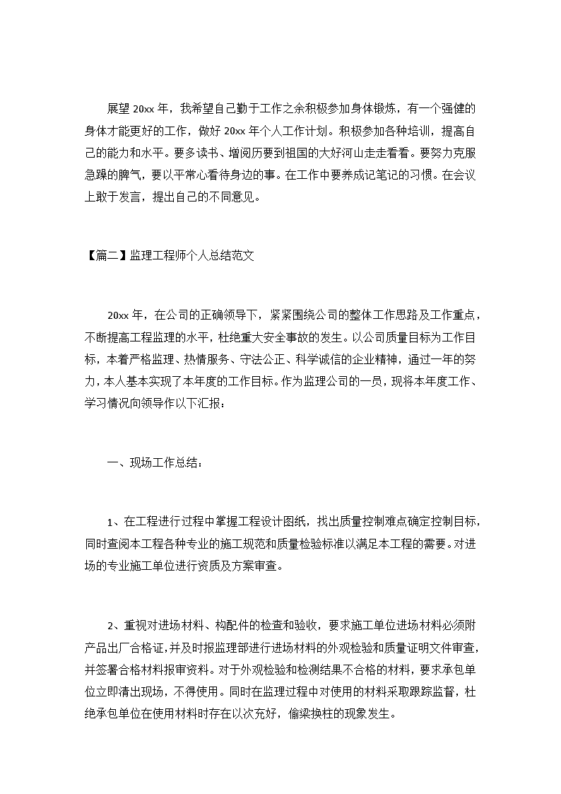 必威betway官网入口
工作履历必威betway官网入口
工作经历怎么写  第2张